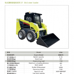 滑移裝載機ST50